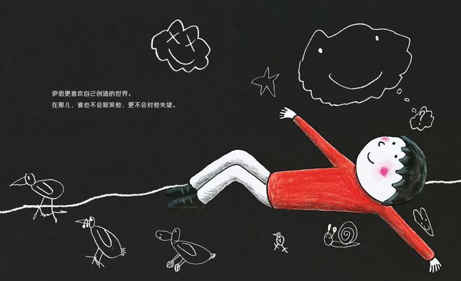 晚安故事盒《爱幻想的伊恩彩神