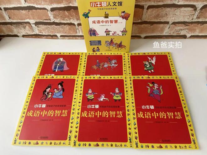 彩神孩子闹书荒了！我攒了这么多的好书趁这一波降价赶紧入(图7)