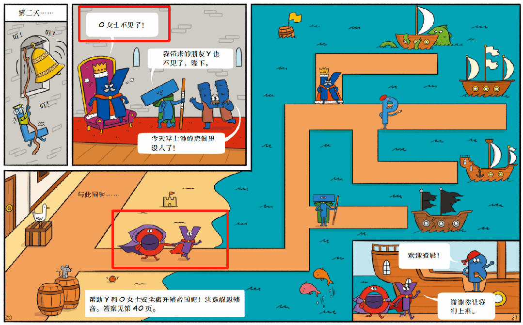 漫画版《这就是英语》来啦！漫画讲透英语拼读、语法、阅读、写作