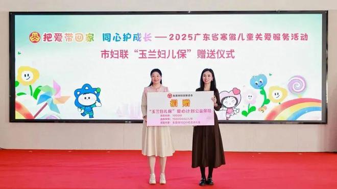 2025广东省寒假儿童关爱服务活动在莞举行(图6)