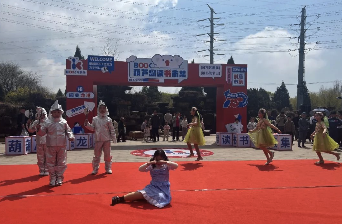 辽宁葫芦岛：书香绕滨城 阅享好春光