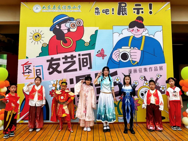 从画纸跃入现实：如东友谊路小学漫画展打造春日艺术盛宴