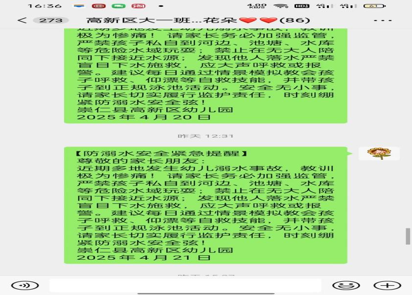 安全“童”行 谨防溺水——崇仁县高新区幼儿园防溺水安全教育主题活动(图6)