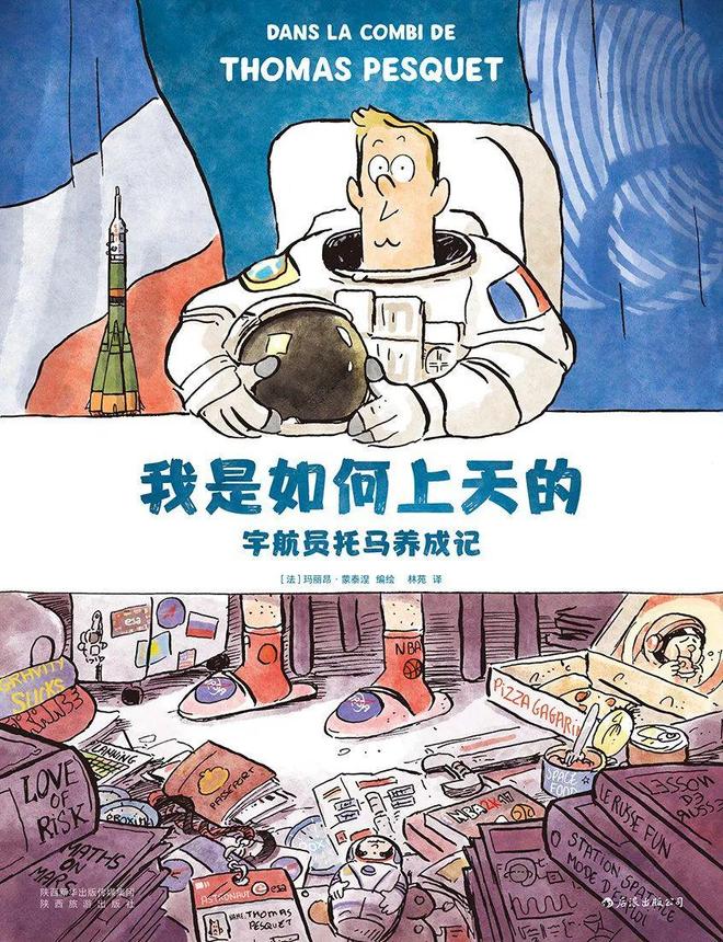 适合青少年的暑假漫画书单来啦!打开这本书大人和小孩都不想玩游戏了(图3)