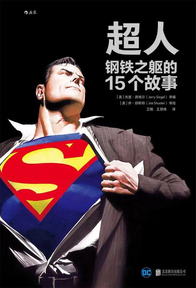 适合青少年的暑假漫画书单来啦!打开这本书大人和小孩都不想玩游戏了(图6)