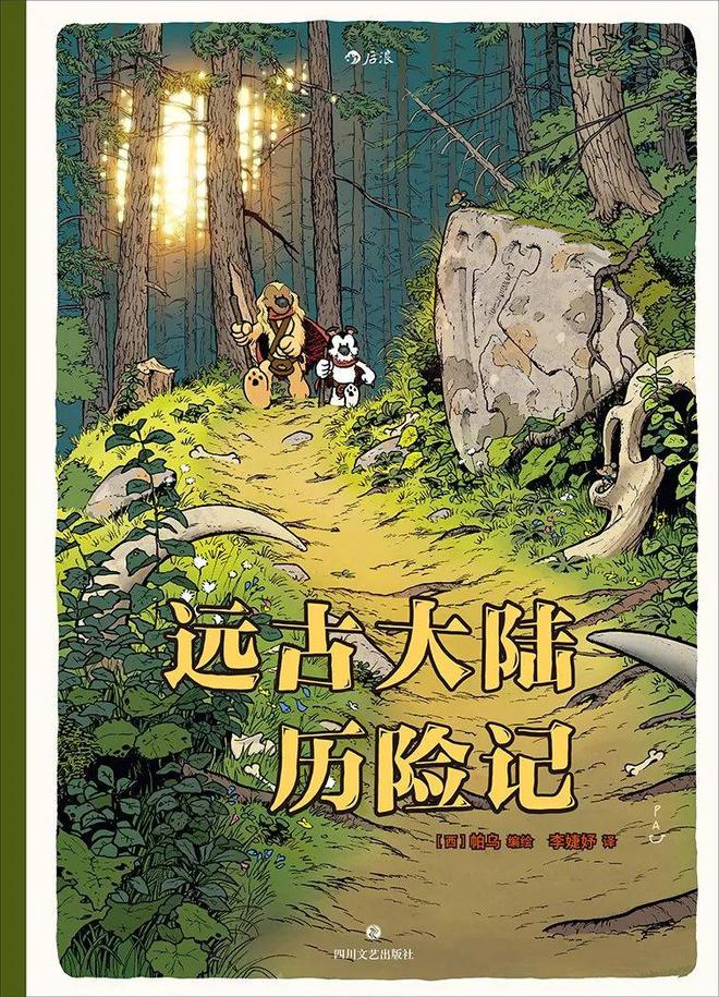 适合青少年的暑假漫画书单来啦!打开这本书大人和小孩都不想玩游戏了(图13)