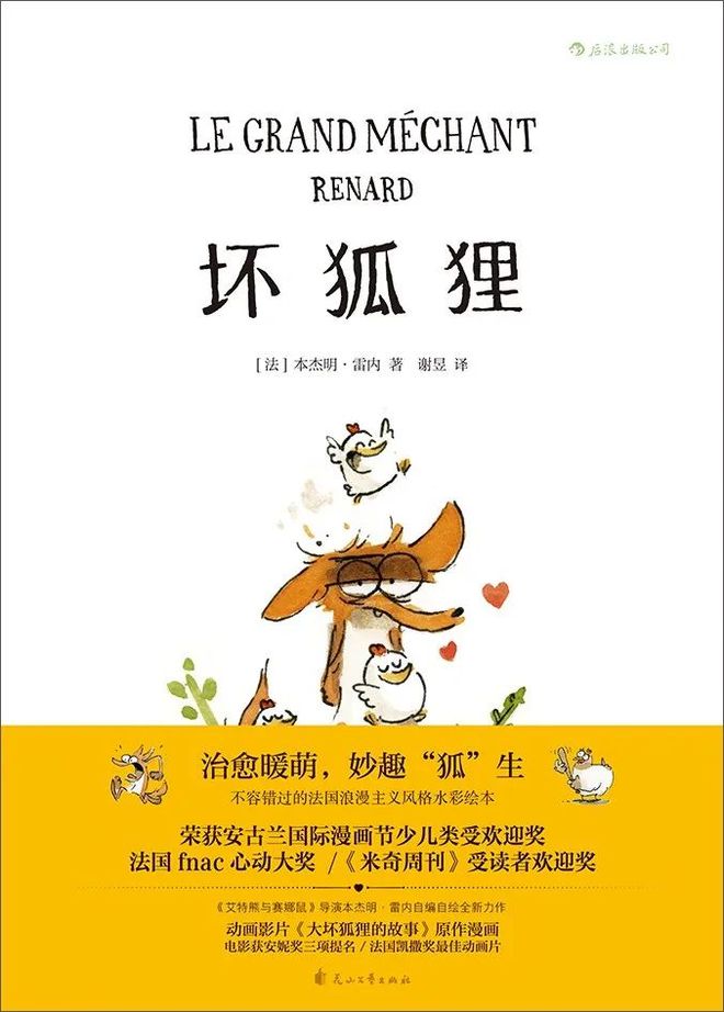 适合青少年的暑假漫画书单来啦!打开这本书大人和小孩都不想玩游戏了(图14)