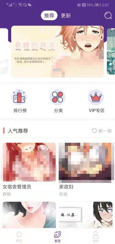 色情漫画网站3个月吸引700万会员 用户含中小学生(图1)